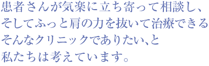 長野市の歯医者